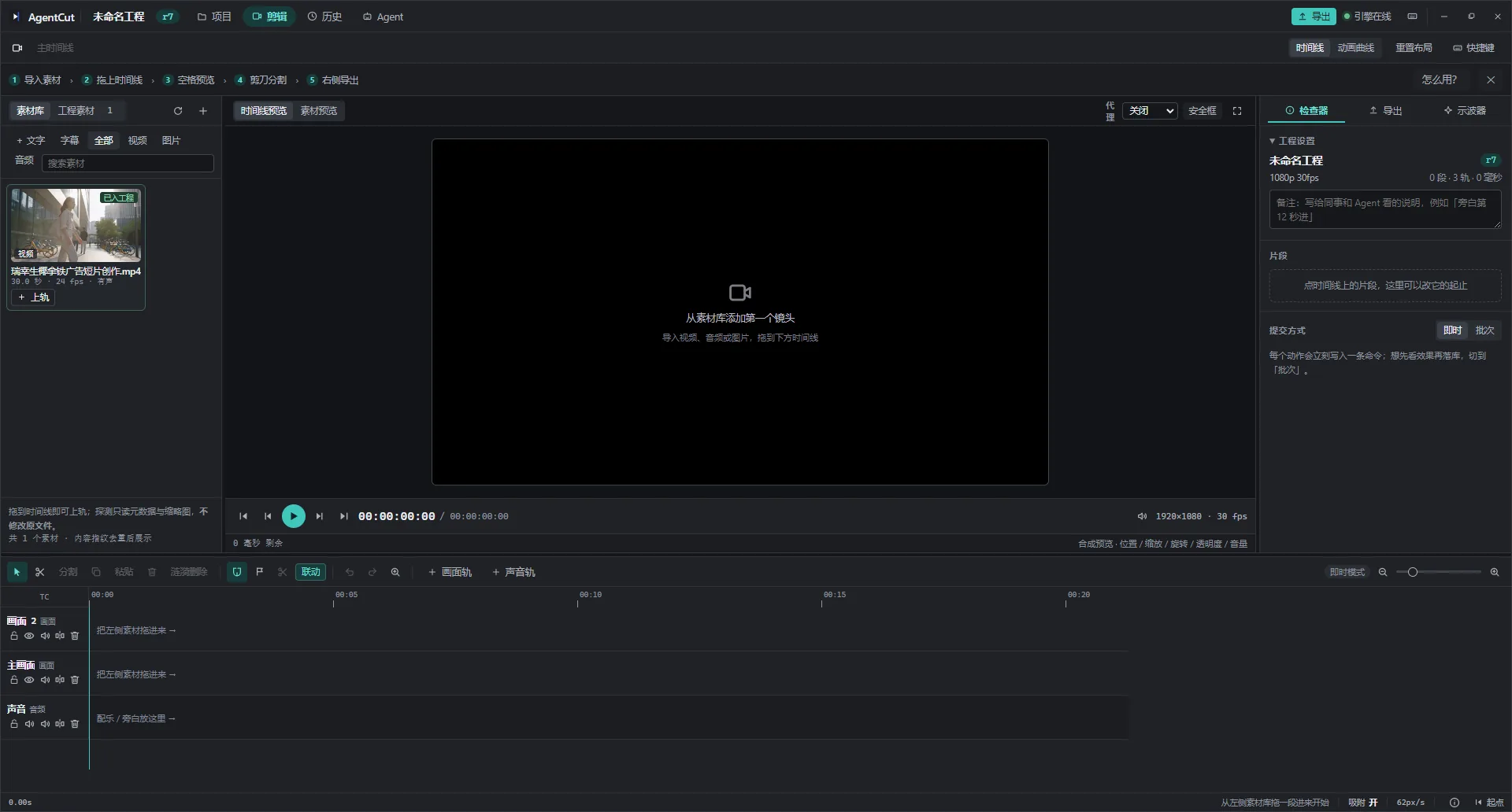 AgentCut 人机共用剪辑台 / EDITING WORKSTATION