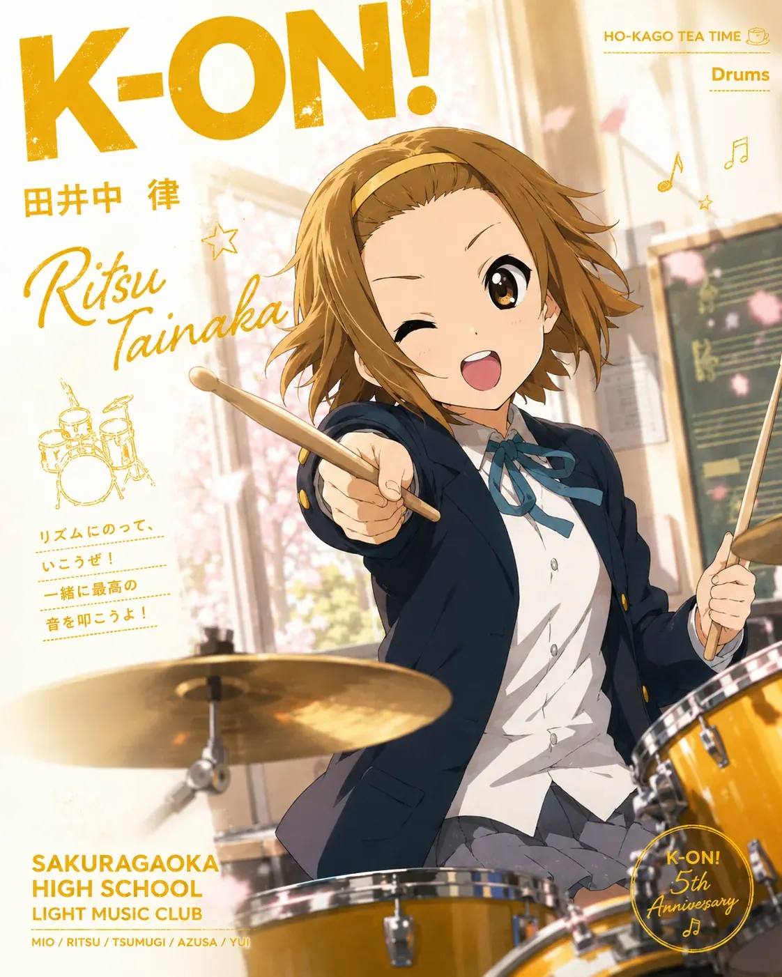 Ritsu Tainaka