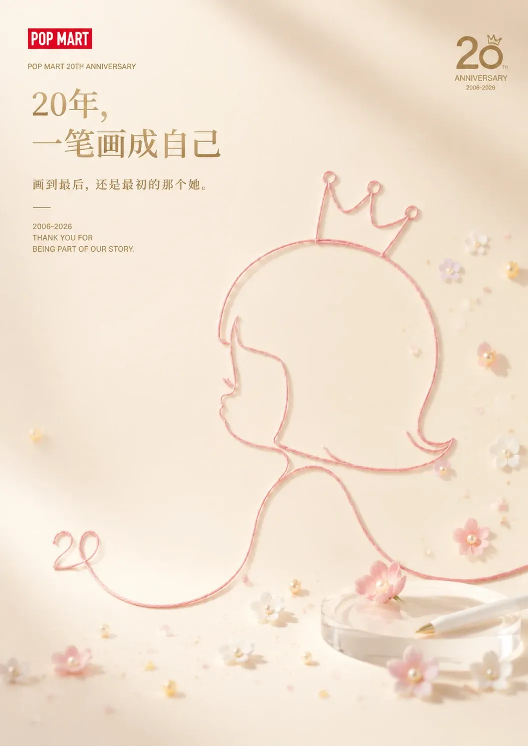 20年，一笔画成自己。