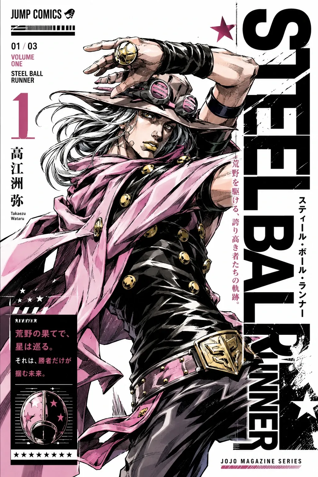 Steel Ball Run — Volume 01