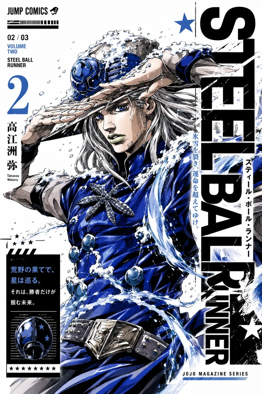 Steel Ball Run — Volume 02